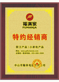 特约经销商
