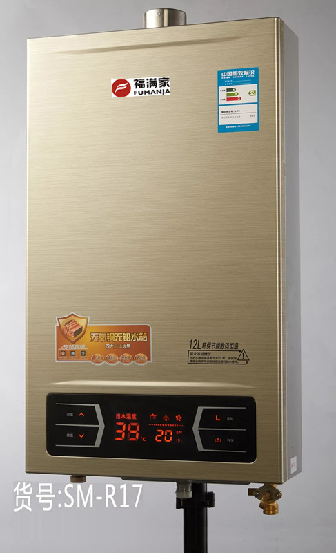 R17 燃气热水器