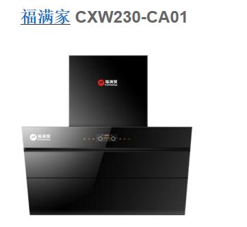 吸油烟机代理